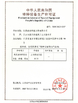 چین Jiangsu Ruiding Environmental Engineering Co., Ltd. گواهینامه ها