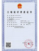 چین Jiangsu Ruiding Environmental Engineering Co., Ltd. گواهینامه ها
