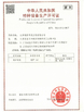 چین Jiangsu Ruiding Environmental Engineering Co., Ltd. گواهینامه ها