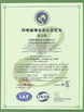 چین Jiangsu Ruiding Environmental Engineering Co., Ltd. گواهینامه ها