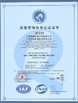 چین Jiangsu Ruiding Environmental Engineering Co., Ltd. گواهینامه ها