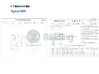 چین Jiangsu Ruiding Environmental Engineering Co., Ltd. گواهینامه ها